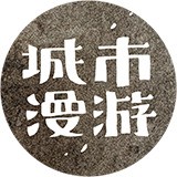 城市漫游计划